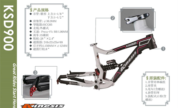 8" Full Suspension Aluminum Bike Frame Mountain Bike KINESIS KSD900 26" al7005 Đường dốc 1