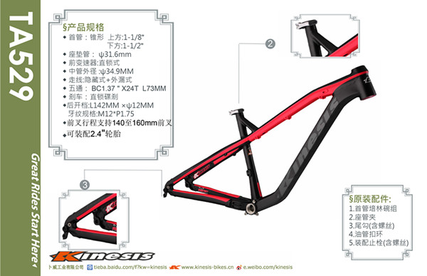 KINESIS TA529 Hợp kim nhôm 27.5 inch/650B All Mountain / Am Hardtail Mtb khung cho xe đạp núi 6